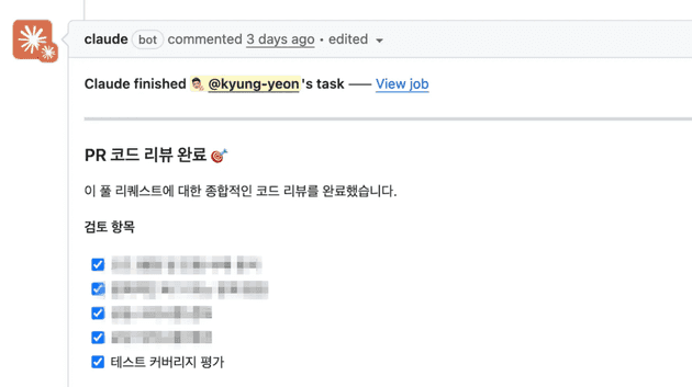 AI 의 코드리뷰 검토 조건