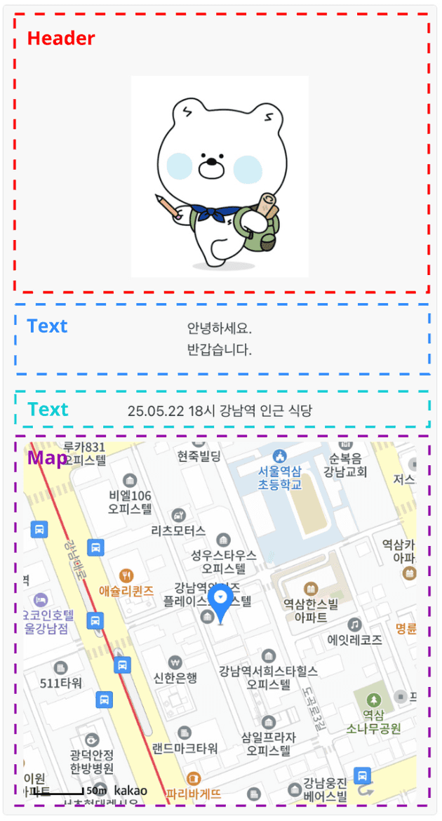 서버 드리븐 UI 예시