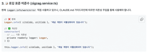 AI의 코드리뷰 정책 준수
