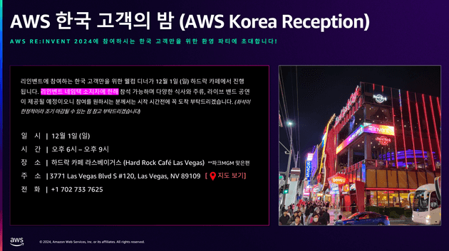 AWS 한국인