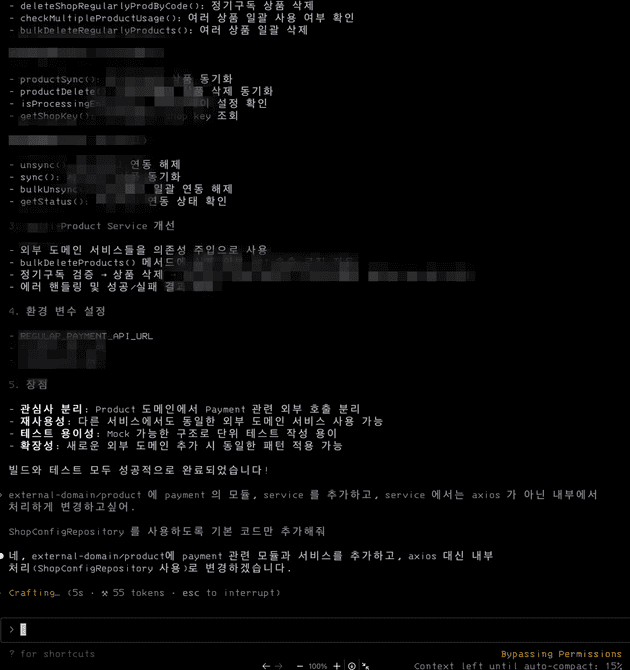 AI와 함께하는 개발자