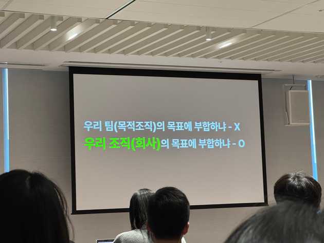 조직의 목표와 회사의 목표를 구분하기